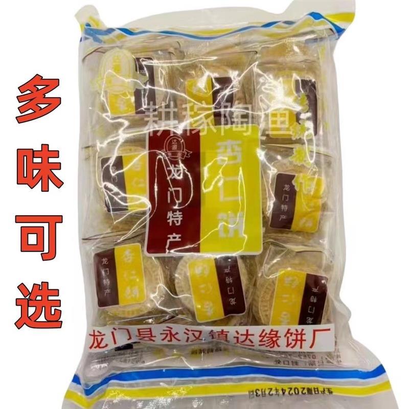 惠州龙门特产达源咸香炒米饼传统客家休闲零食中式糕点杏仁绿豆饼
