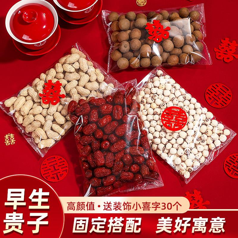 红枣花生桂圆莲子干果组合