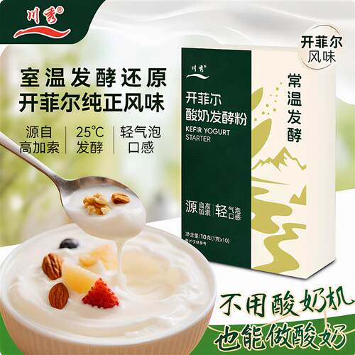 开菲尔酸奶发酵菌粉自制酸
