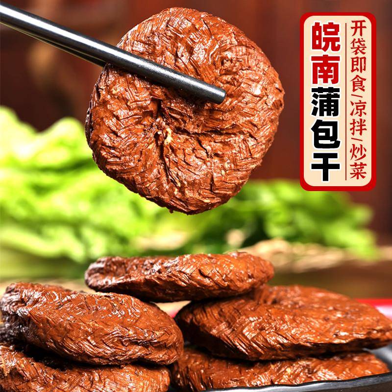 纯手工蒲包干香干豆干零食茶干土特产五香豆腐干蒲草香干开袋即食