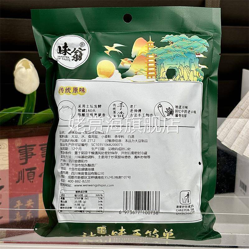 新日期味翁四川麻辣豆豉原味特辣香辣风味豆鼓贵州湖南下饭菜拌饭