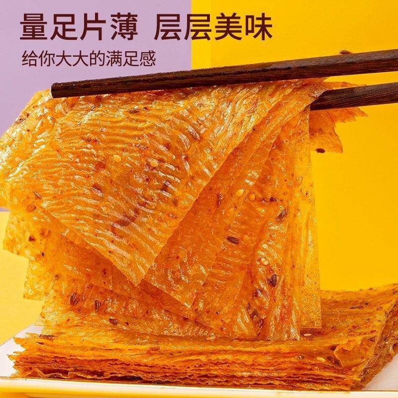 品牌老式大辣片豆皮辣条网红爆款8090童年香辣味零食休闲小吃