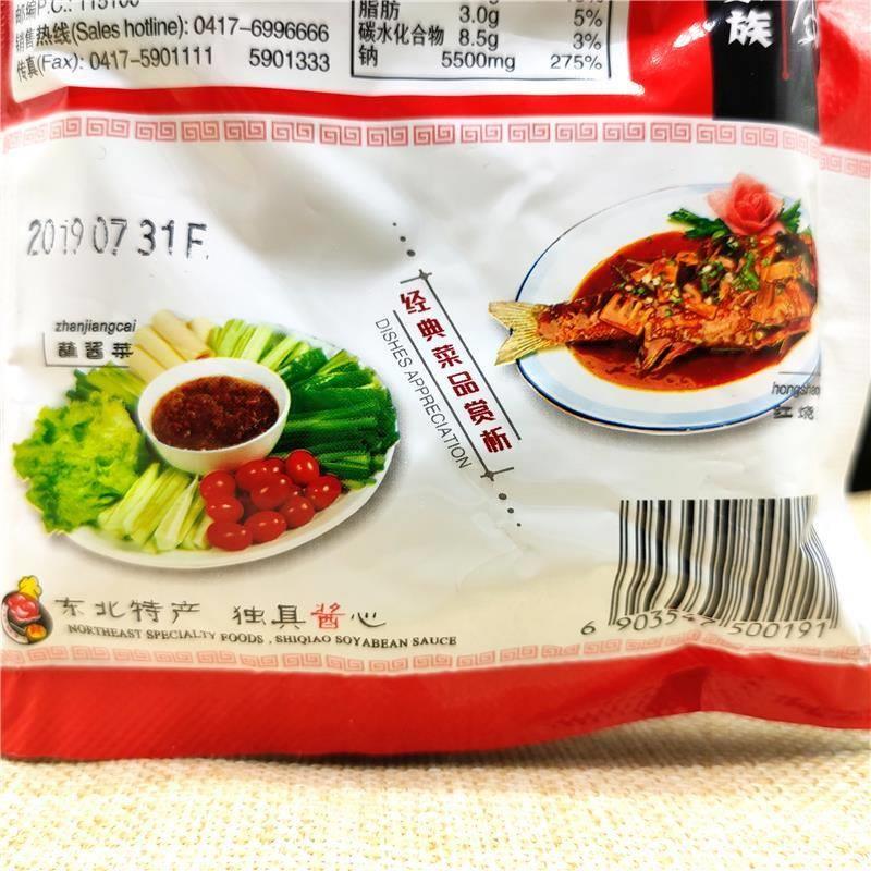 营口石桥大酱150克*10袋正宗东北大酱黄豆酱黄瓜蘸酱农家风味黄酱