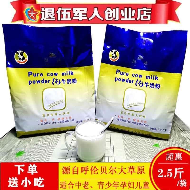 内蒙古呼伦贝尔牙克石酪娃