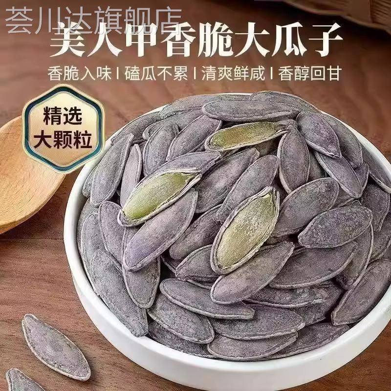 黑美人甲南瓜子旗舰店500g罐装手工炒制南瓜子追剧解馋年货零食