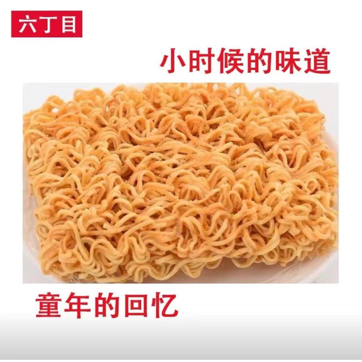 六丁目方便面老式雅鲜六丁面老牌干吃怀旧整箱干脆面掌心脆即食