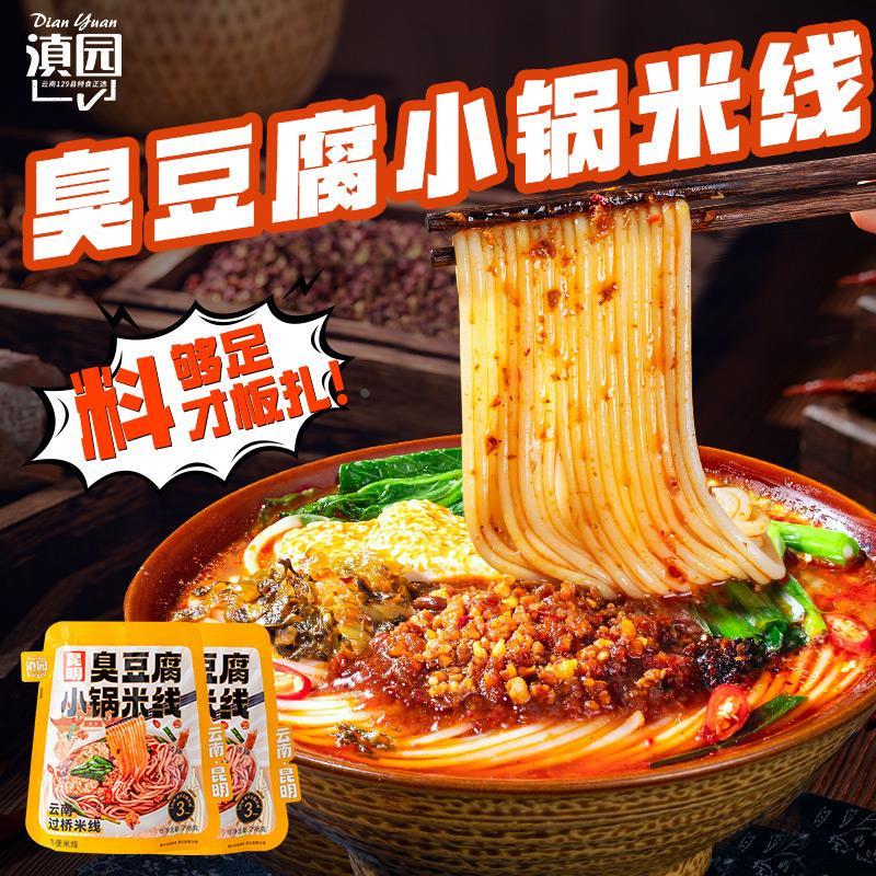 滇园臭豆腐风味米线298g图片