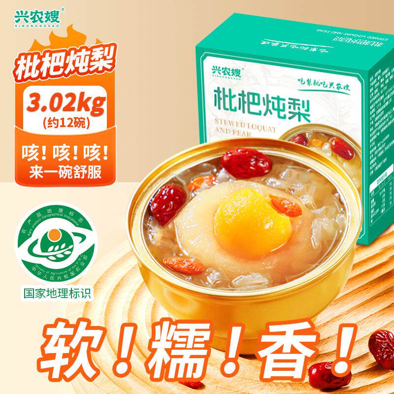 速发鲜炖整颗梨冰糖雪梨小