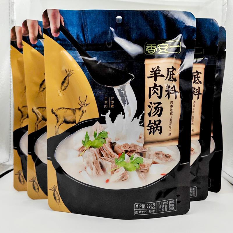 香安一羊肉汤锅底料220g火锅大骨汤土鸡汤涮牛羊肉清汤火锅煲汤料