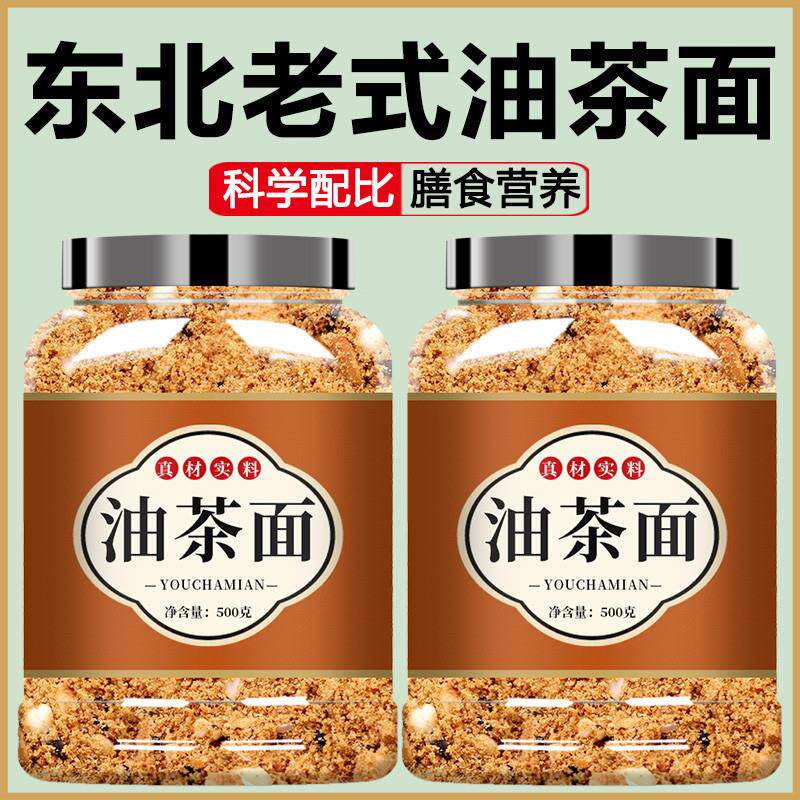 油茶面东北特产老式五仁甜