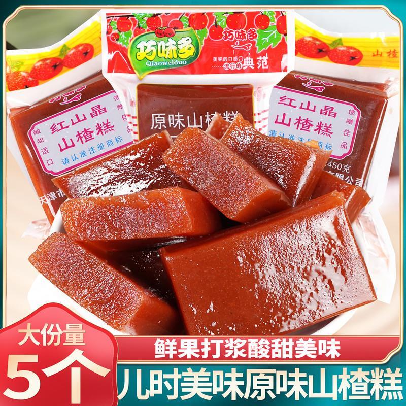 山楂糕老式片果糕果丹皮北