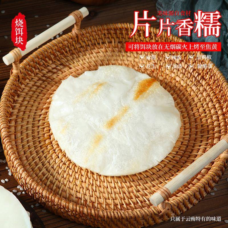 新货云南特产烧饵块2斤新鲜手工粑粑炒年糕真空包装烤糍粑小吃年