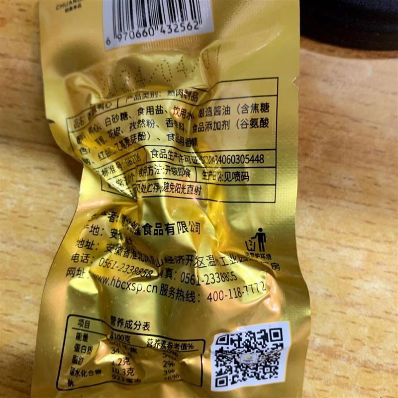 麦得赞鸭心香辣黑鸭味独立小包装开袋即食大学生休闲追剧小零食