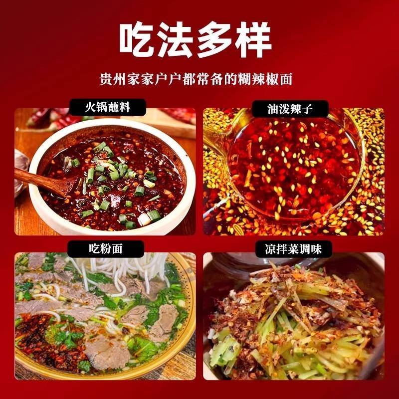 央妈推荐丘北胡辣子面云南特产香辣蘸水柴火糊辣椒粉官方旗舰店