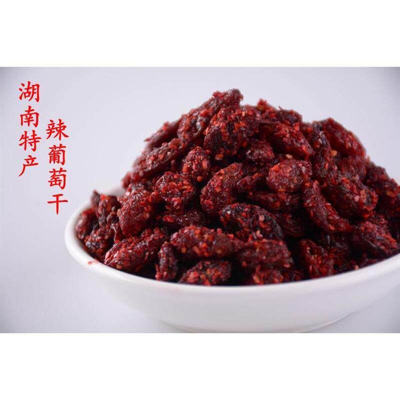 二份包邮湖南特产散装辣梅子辣葡萄干黄辣梅只辣不酸杏梅500g蜜饯