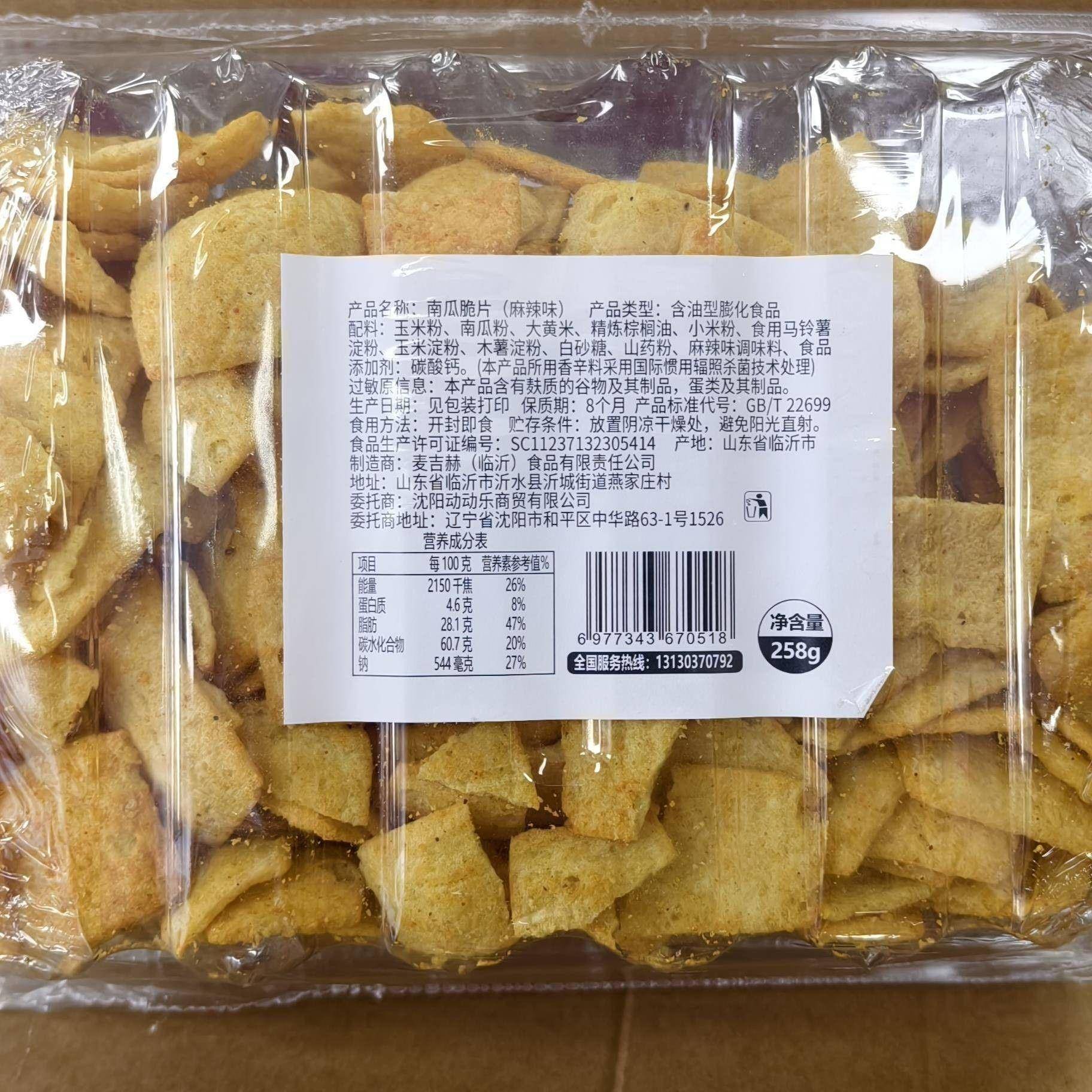 嘎滋馋烤酥脆片南瓜脆片酥脆香脆蔬菜脆果干脆健康零食烤肉味追剧