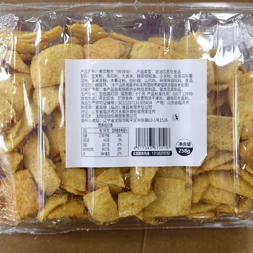 嘎滋馋烤酥脆片南瓜脆片酥脆香脆蔬菜脆果干脆健康零食烤肉味追剧