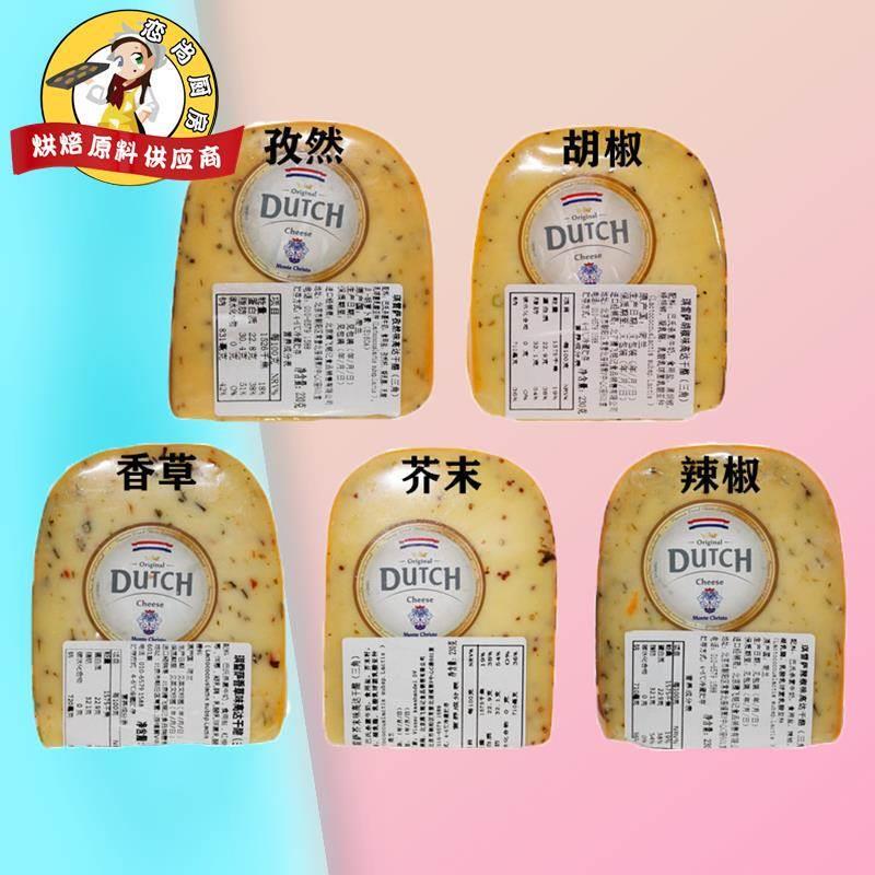 琪雷萨高达干酪230g胡椒黄