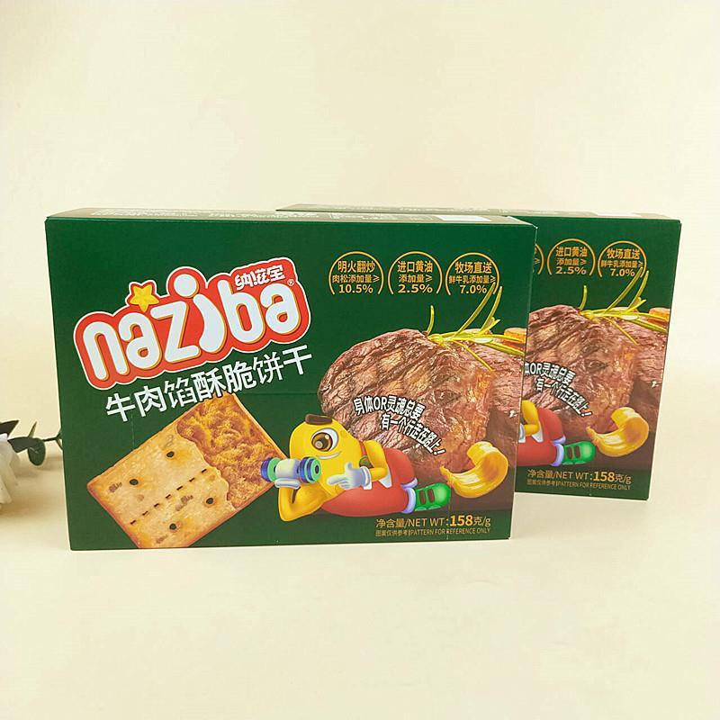 纳滋宝牛肉馅酥脆饼干158g盒装牛肉松夹心饼干网红儿童零食大礼包