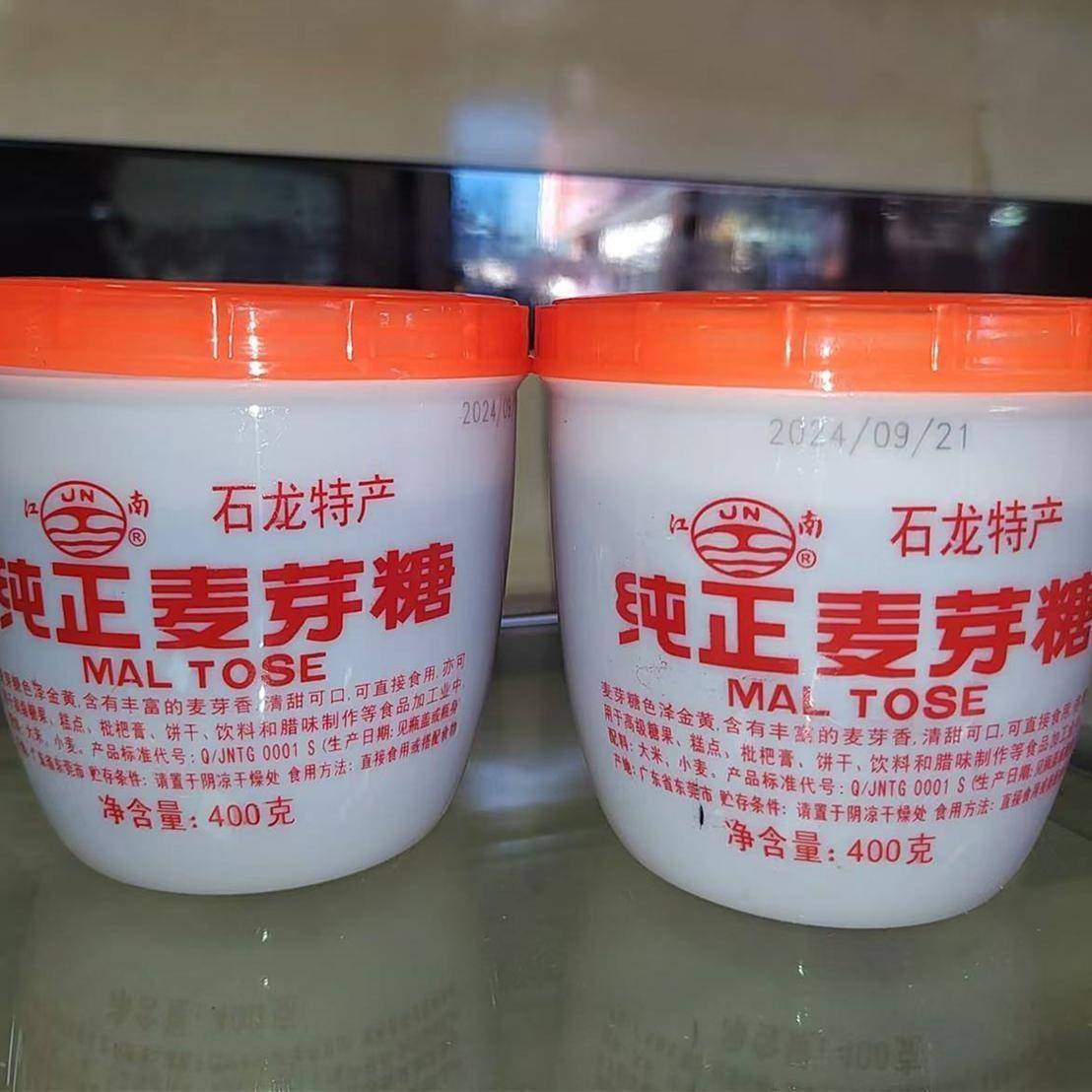 江南纯正麦芽糖400g*2瓶东莞石龙特产手工制作饴糖牛扎糖红枣糕料