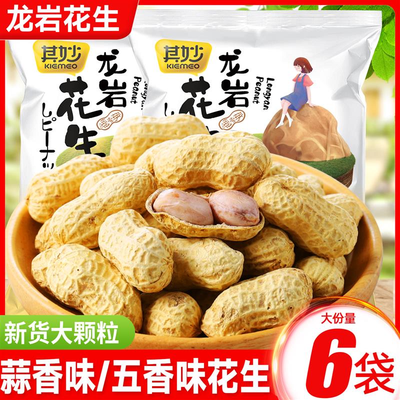 龙岩花生蒜香味五香味2025