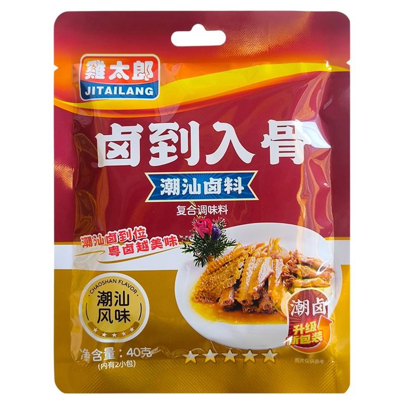 鸡太郎卤到入骨 卤水包 卤肉/鸡/鸭/鹅潮汕卤料包材料40克小包装