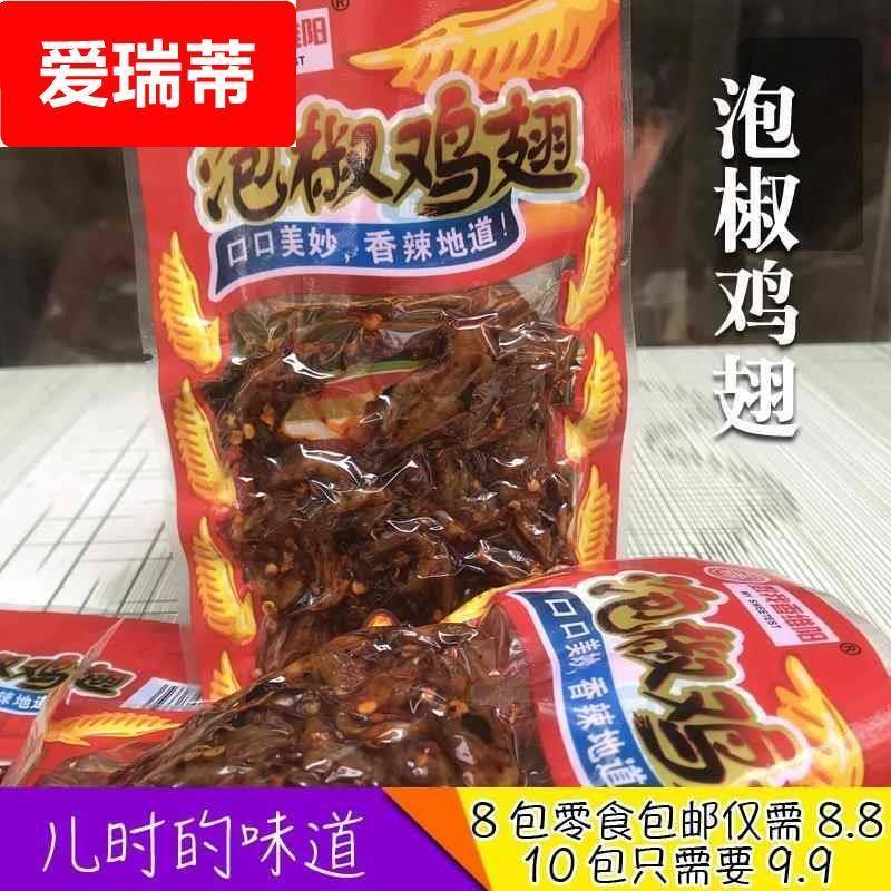 包邮重庆四川泡椒牛板筋素食非陆草垫臭干子麻辣太和辣条泡椒鸡翅