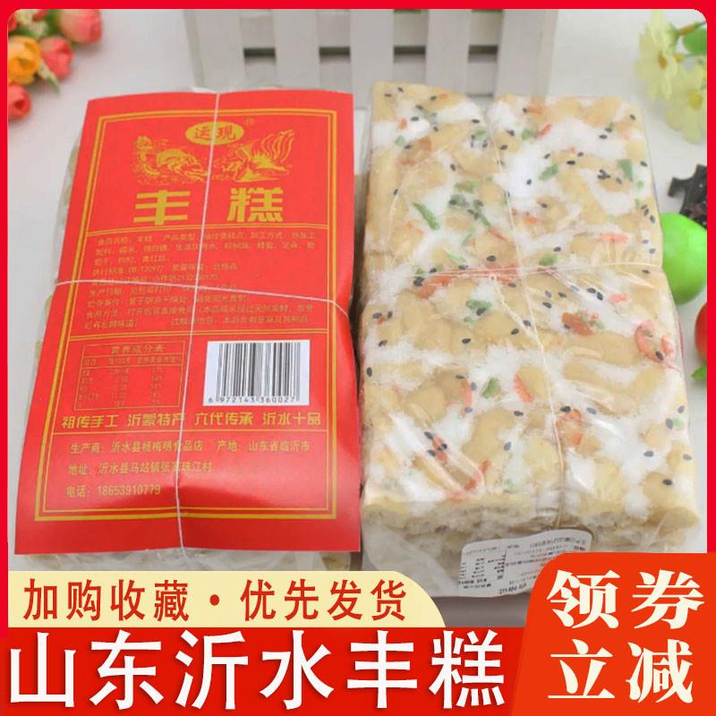 山东沂水丰糕老式马站运现