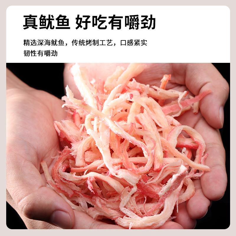 新货鱿鱼丝大包装500g北海特产碳烤原味海味解馋零食手撕尤鱼干大