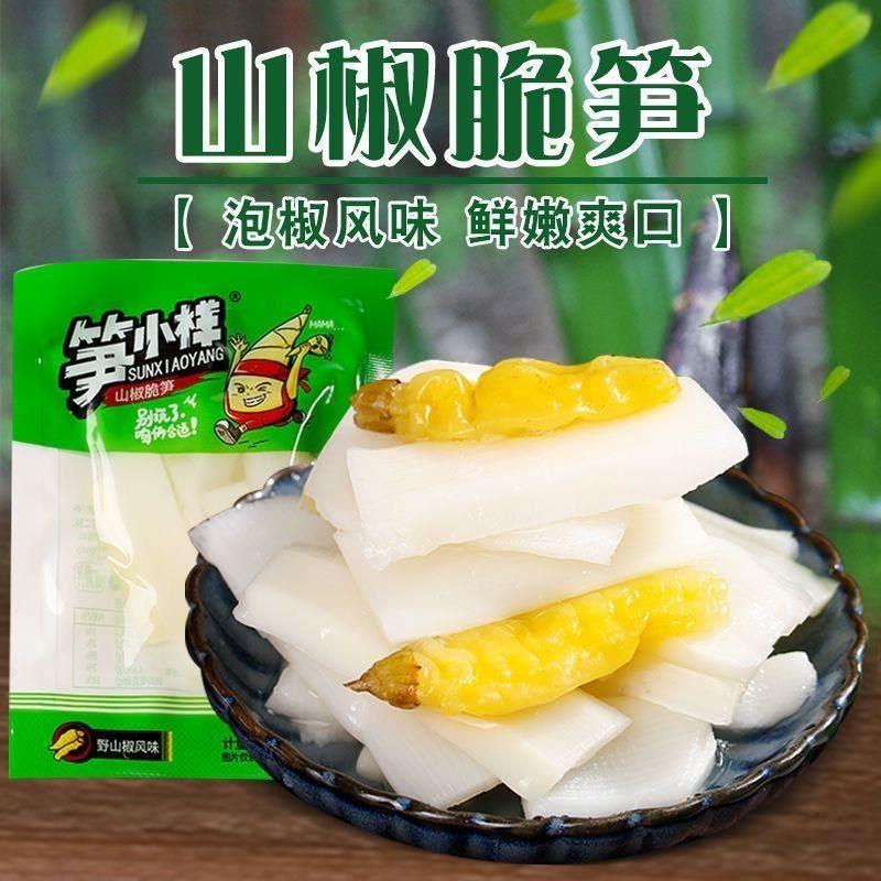 笋小样山椒脆笋鲜嫩竹笋脆笋酸辣笋子开袋即食山椒笋条片解馋零食