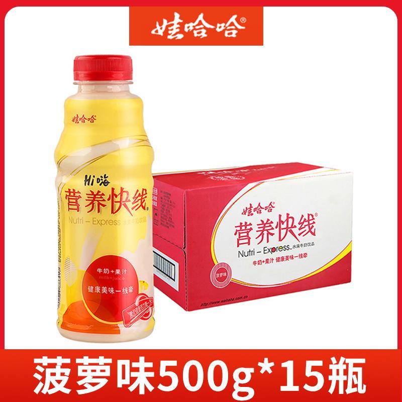 营养快线原味500ml*15大瓶整箱饮料儿童营养早餐奶饮料品其他常温