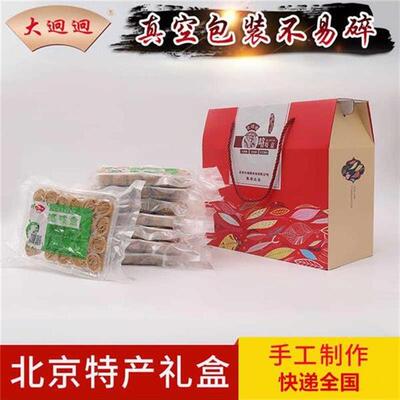 咯吱盒礼盒送人老北京特产