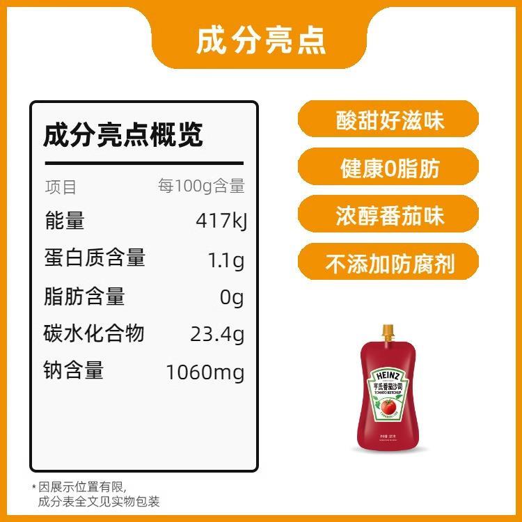 亨氏番茄沙司320g袋装挤压式家用蕃茄酱三明治薯条手抓饼调味酱