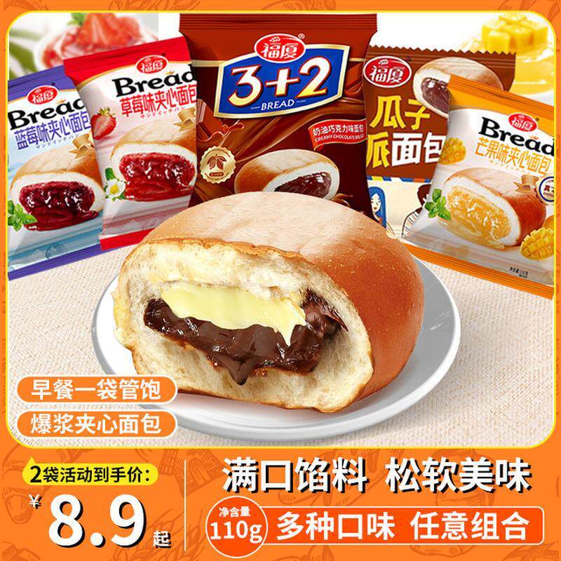 福厦3十2奶油巧克力面包爆