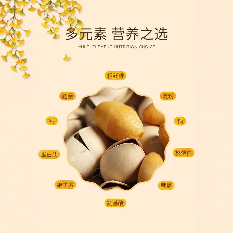 银杏果仁炒白果即食干果炒熟盐焗盐烤干货坚果烤白果仁官方旗舰店