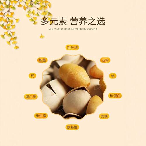 银杏果仁炒白果即食干果炒熟盐焗盐烤干货坚果烤白果仁官方旗舰店
