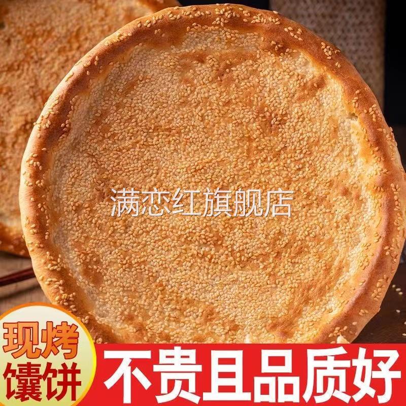 新疆特产馕饼手工正宗烤馕