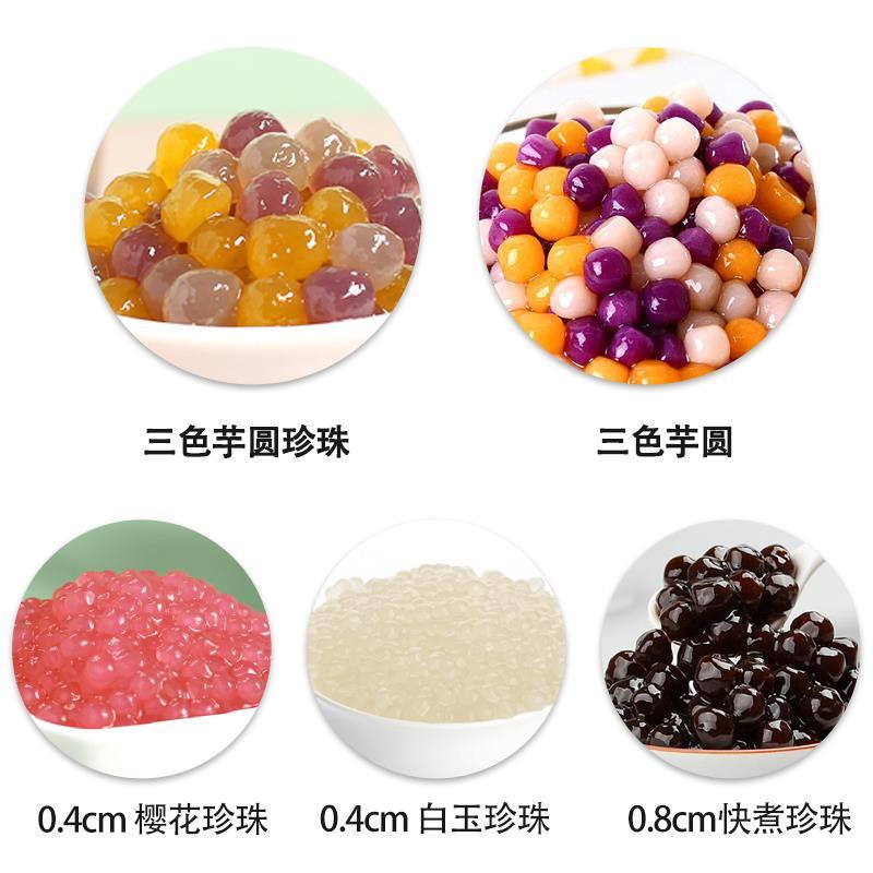 百以琥珀樱花白玉抹茶寒天劲Q波霸珍珠粉圆台湾黑糖粉圆奶茶专用