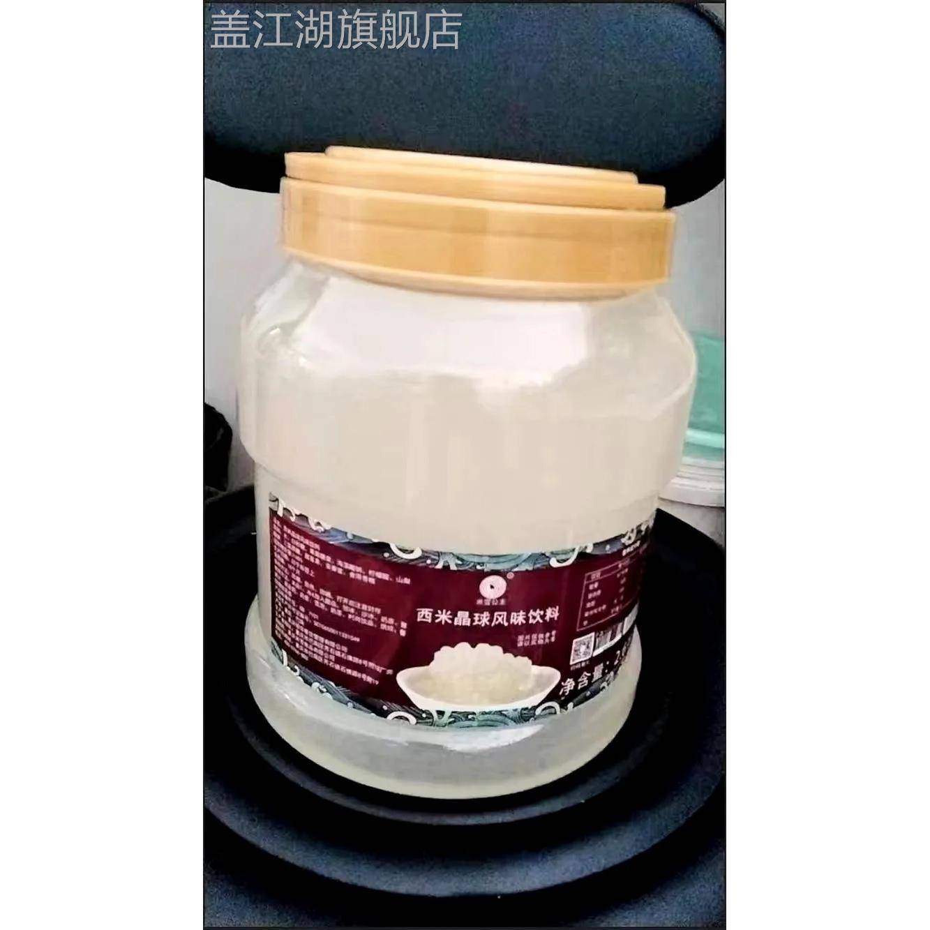 免煮西米珍珠奶茶店专用商用原材料水果捞冰粥配料杨枝甘露明珠