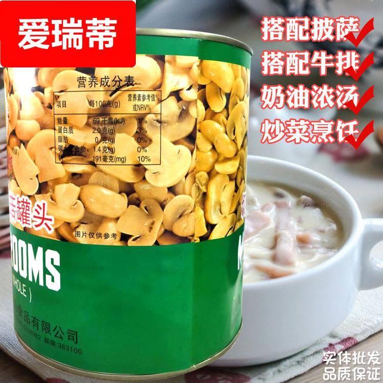 闽印蘑菇罐头2.84kg 奶油蘑菇汤原料意面披萨用切片蘑菇片餐饮装