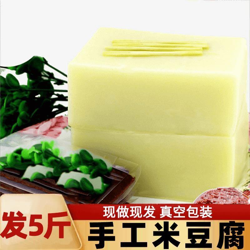 秀山贵州米豆腐5斤独立包装四川酉阳湖南江口铜仁重庆特产米凉粉
