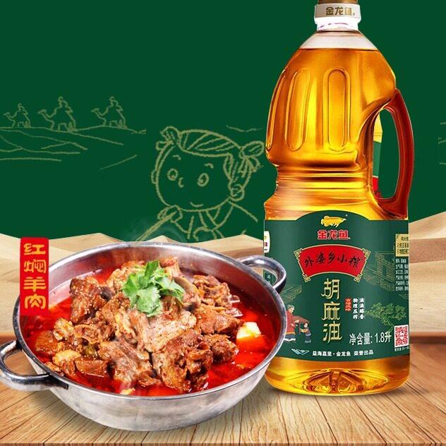 新货金龙鱼胡麻油正宗小榨胡麻油物理压榨甘肃胡麻油纯正胡麻油亚