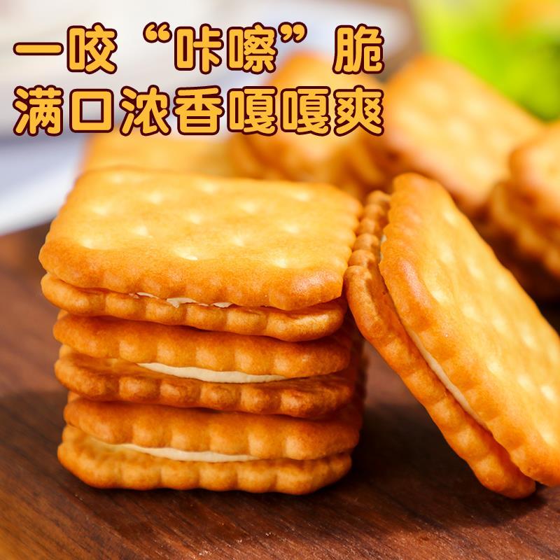 品味本铺芝士夹心饼干冰岛柠檬味马苏里拉芝士味酥脆休闲食品
