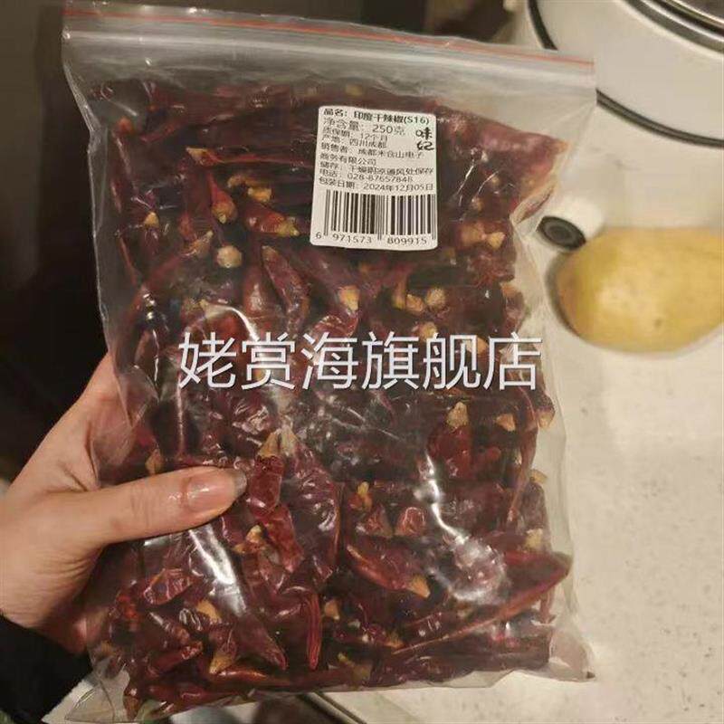 干辣椒特辣红辣椒段250g变