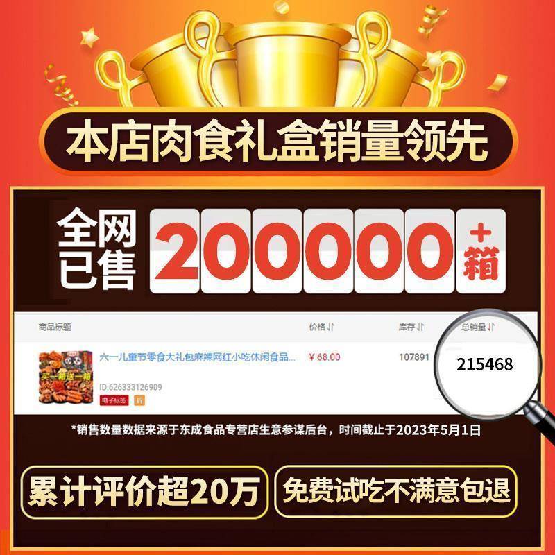 多品牌组合零食大礼包整箱麻辣条小吃休闲卤味肉类鸭脖夜宵