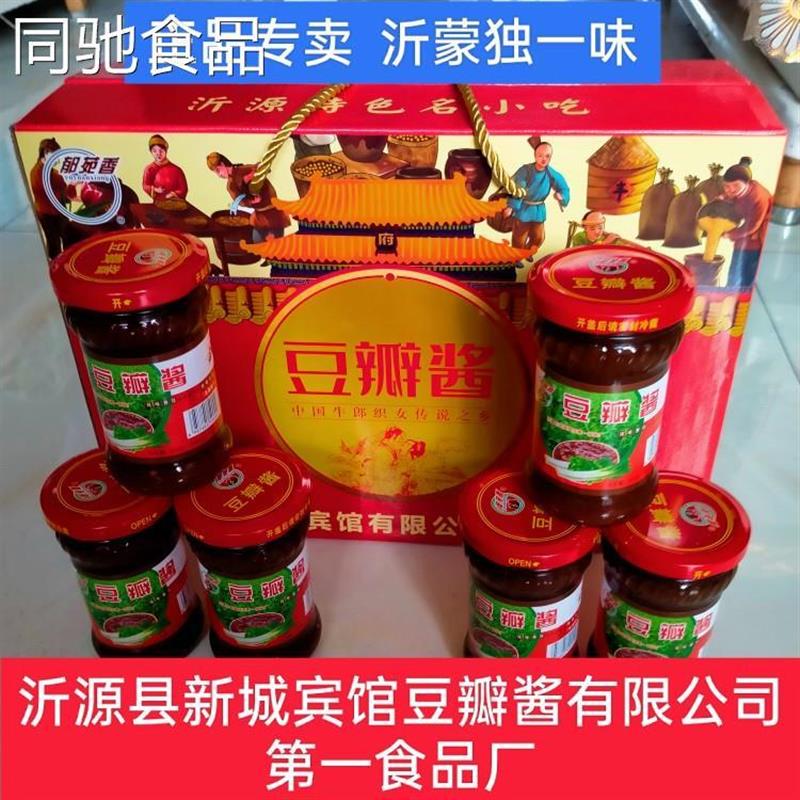 新城宾馆豆瓣酱郁苑香肉丁