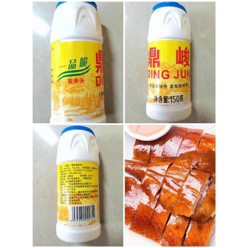 烧鹅脆皮粉鼎峻一品脆玻璃