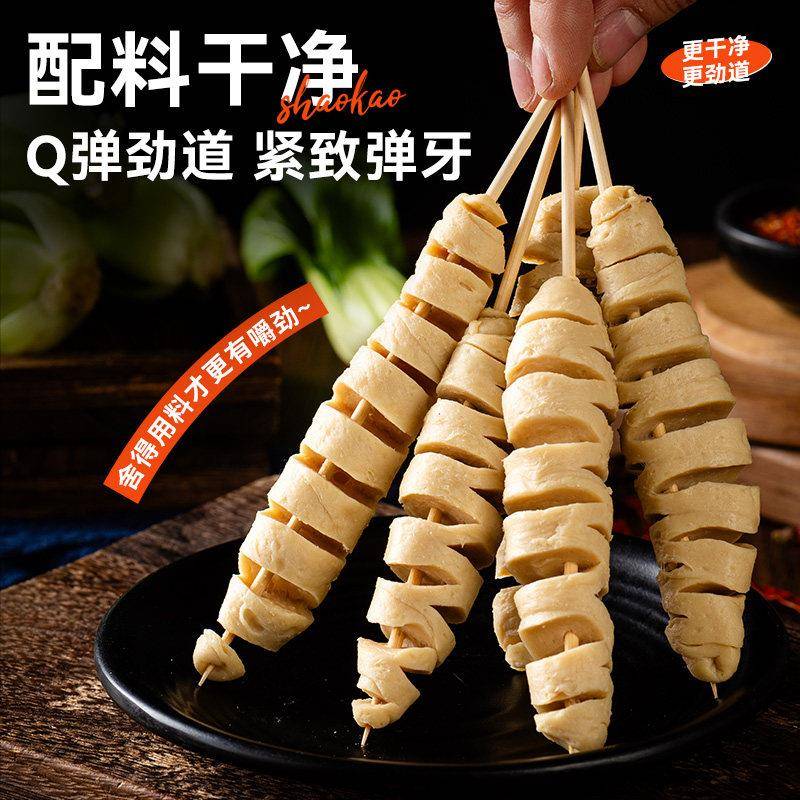 新货素食烤面筋串烧烤家用炸串小吃半成品烧烤食材速冷冻商用鲜面