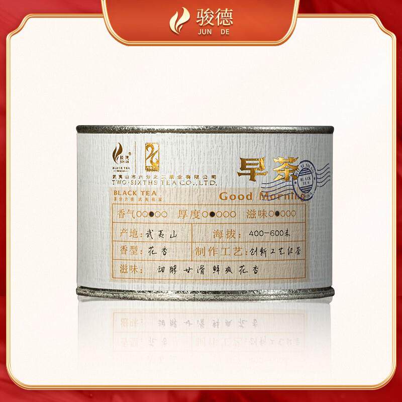 骏德茶业 武夷山红茶桐木关 早茶创新工艺正山小种50g罐装