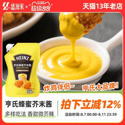 亨氏蜂蜜芥末酱炸鸡酱料蛋